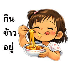 Peagkeakun