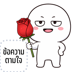 เปลี่ยนข้อความตามใจ: หัวกลม เบื่อโลก