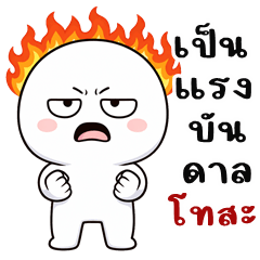 หัวกลม เบื่อโลก (บิ๊กสติกเกอร์)