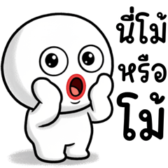 ตากลม น่ารัก เบิ้มๆ 2