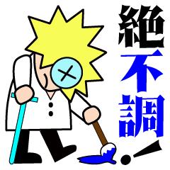 傘寿のユーさん-体調不良編その2