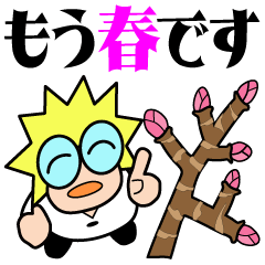 傘寿のユーさん-春編2