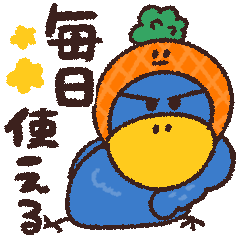 (Can be used every day) Hashibiropuru