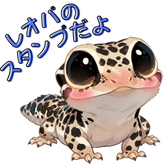Cute Chubby Leopard Gecko Stickers