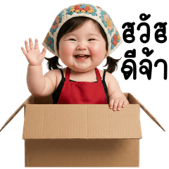 สาวน้อยน่ารัก : แม่ค้าออนไลน์2