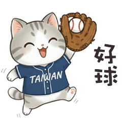 (っ´ω`c) 小貓咪打棒球