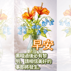 超大長輩圖，早安篇 5