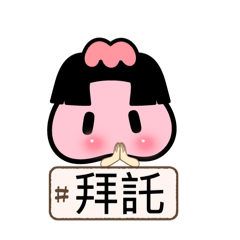 豬鼻Mei