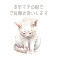 Cute White Cat LINE Stickers 0226