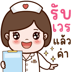 CUTE NURSE : POLITE PASTEL