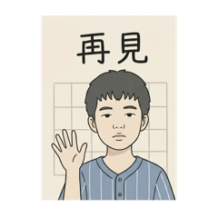 不想上學 免費