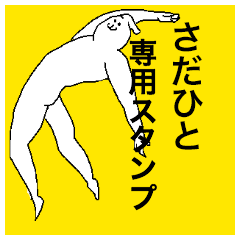 Sadahito special sticker