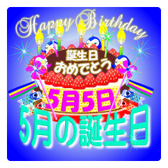 May birthday cake Sticker-002