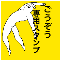 Gouzou special sticker