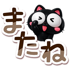Cute Simple Smalll Black cat Sticker