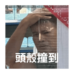 偶們ㄉ家