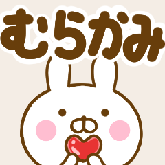 Rabbit Usahina murakami