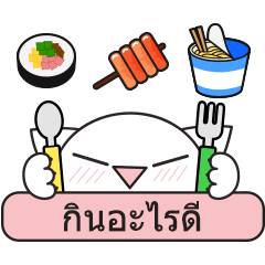 Mr. thief cat and friends 3 (Thai)