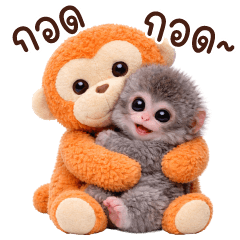 ลิงน้อยน่ารัก❤️❤️❤️