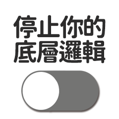 Miss A:停止按鈕5