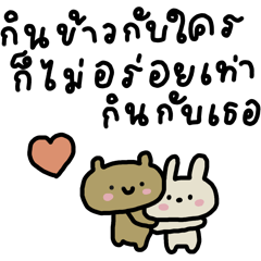 บิตโตะ กับ บาบา เด็กอ้วน