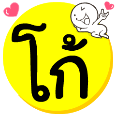 My name is Ko...