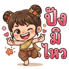 หนูกรอบ แม่หญิงจอมแก่น