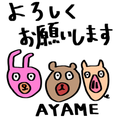 ayame sticker animals in the forest