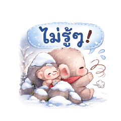 โมจิรุ ลิงหิมะผู้น่ารัก