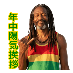 No Problem Jamaican Uncle