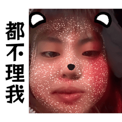 來來來 攏來看我睡覺