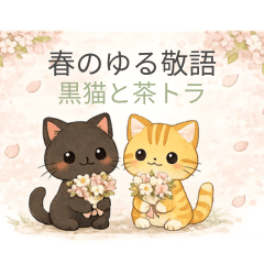 Spring Polite Stickers