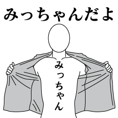 MITCHAN REVOLUTION 2