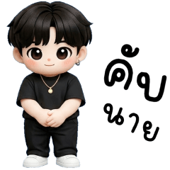 เนจิ สุดหล่อ