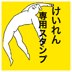 Keiren special sticker