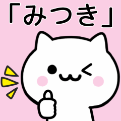 Cat Sticker For MITSUKI