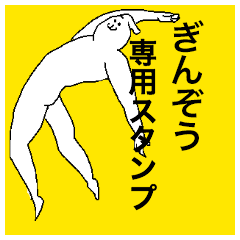 Ginzou special sticker