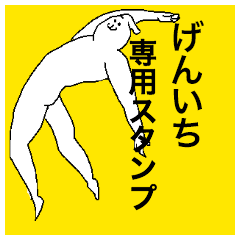 Genichi special sticker