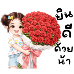 น้องมันนี่กับคำน่ารัก