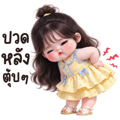 ไหมพรม 1