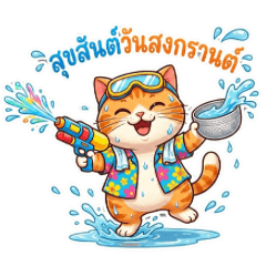 Songkrandy.