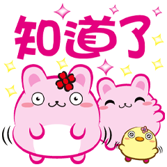 《柔菓子真好貼》知道了