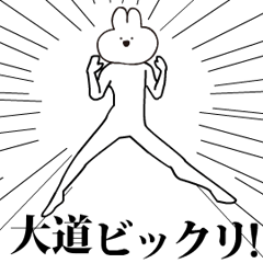 Rabbit Name daidou oomichi.moves!