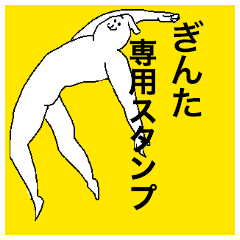 Ginta special sticker