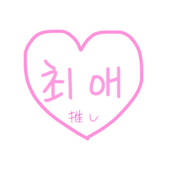Korean words for Kpop fans