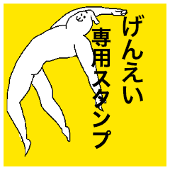 Genei special sticker