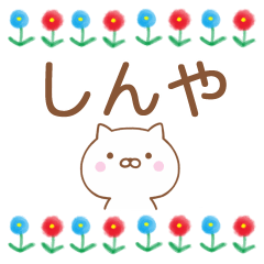 Simple Message Cat Used by SHINNYA