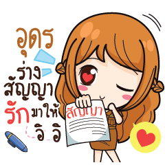 UDON milly government official girl