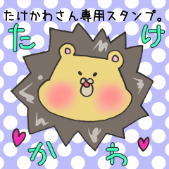 Mr.Takekawa,exclusive Sticker.