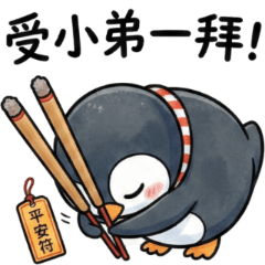 Super Thankful Penguin (Taiwanese Style)